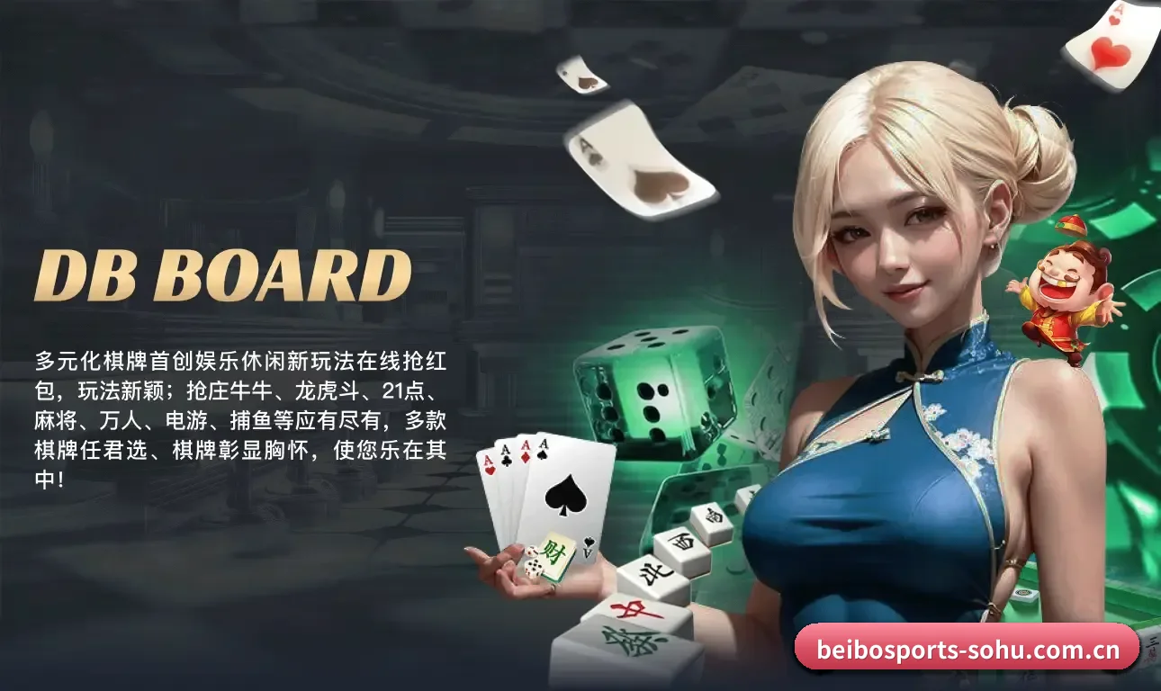 贝博体育 APP（BBSports）